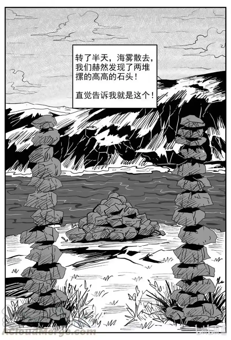 小智怪谈_h 587 绿洲血钻 第7页