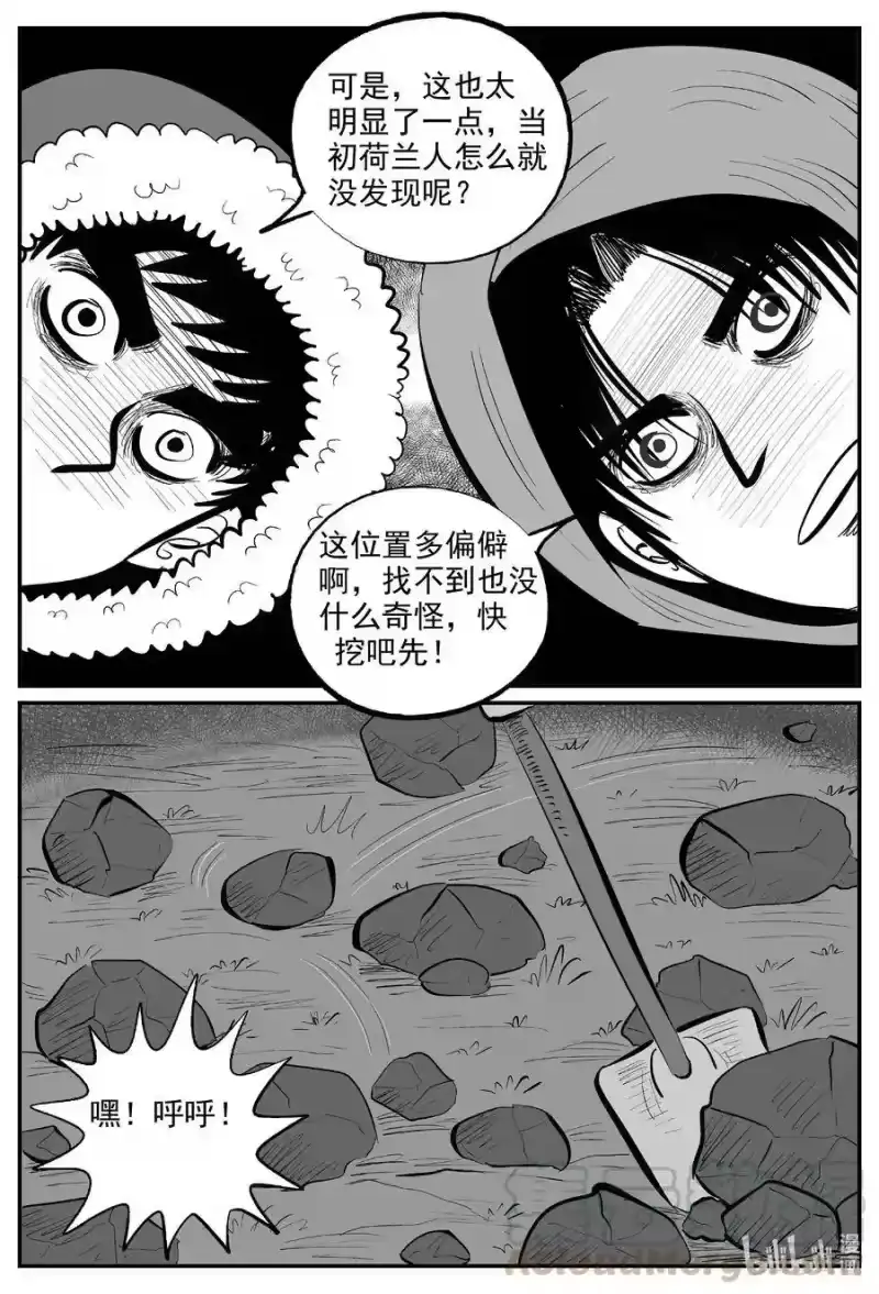 小智怪谈_h 587 绿洲血钻 第9页