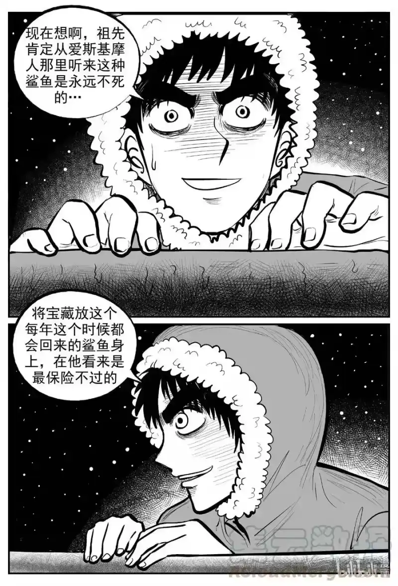 小智怪谈_h 588 绿洲血钻 第15页