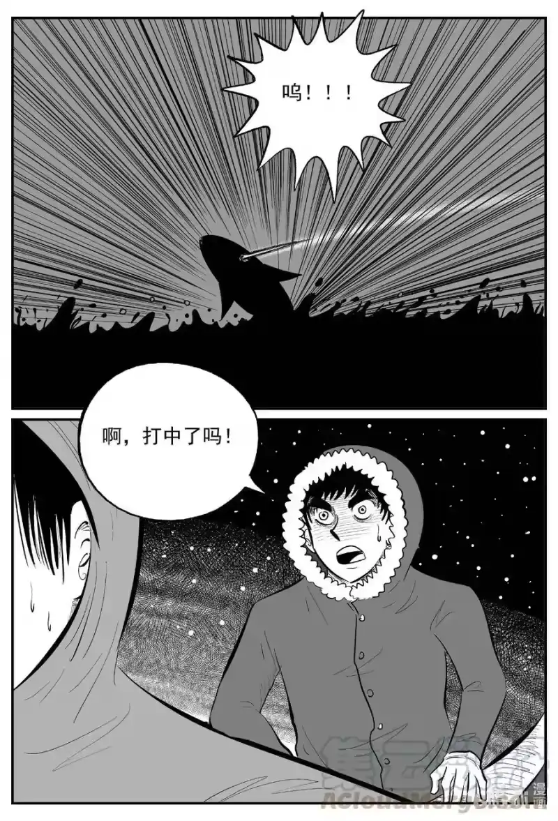 小智怪谈_h 588 绿洲血钻 第17页