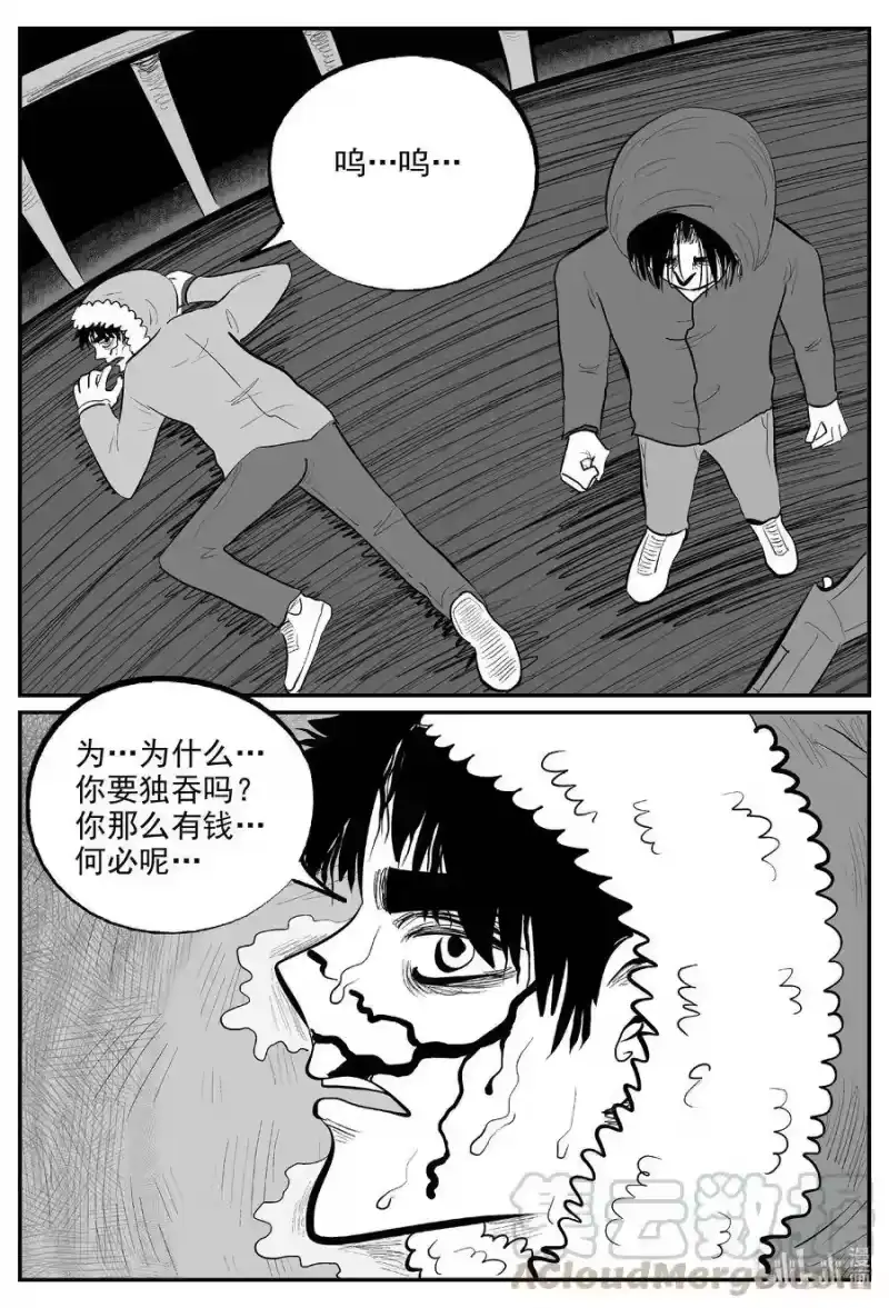 小智怪谈_h 588 绿洲血钻 第19页