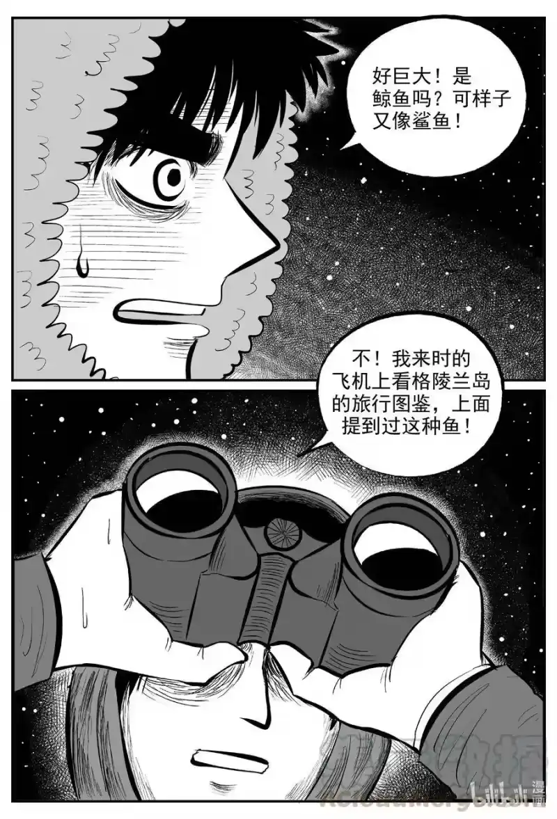 小智怪谈_h 588 绿洲血钻 第3页