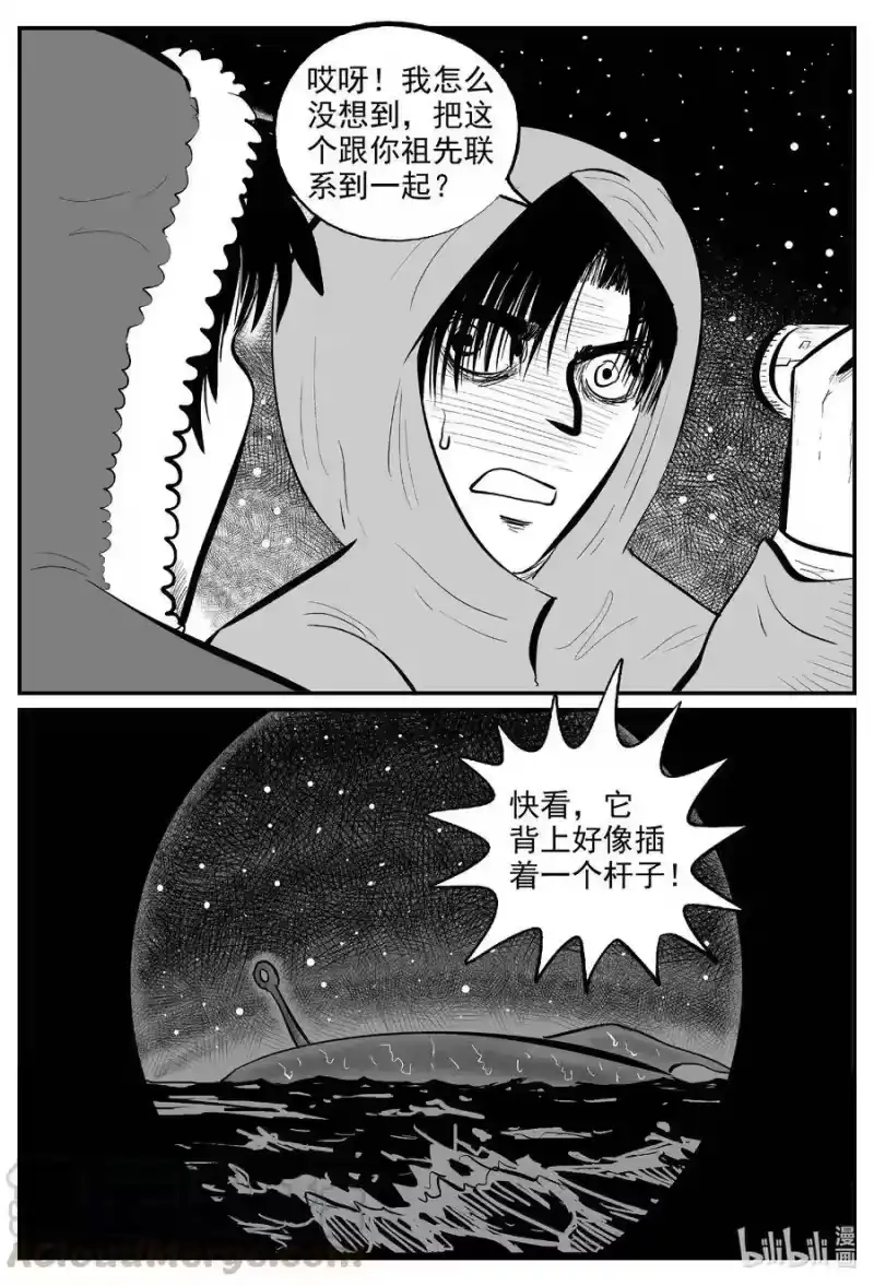小智怪谈_h 588 绿洲血钻 第5页