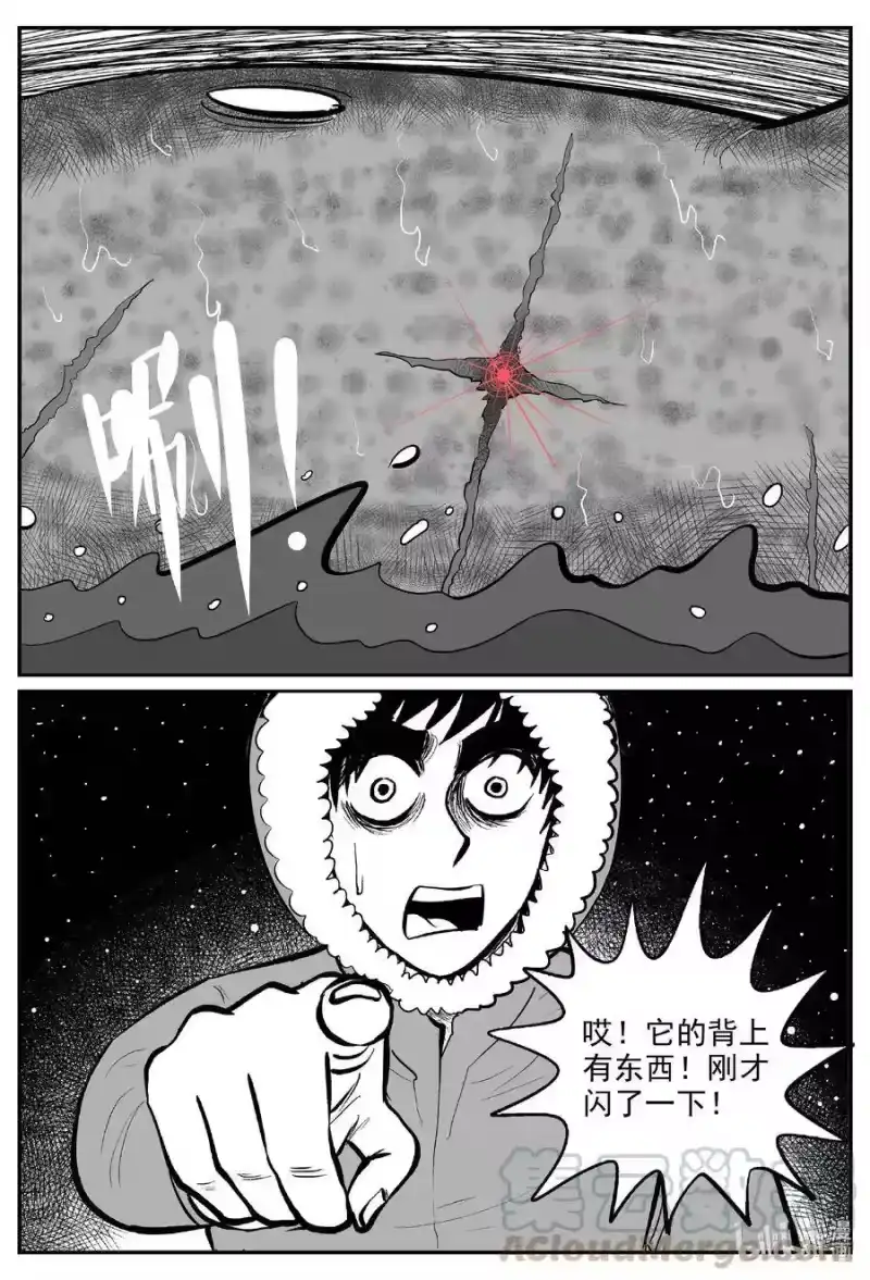 小智怪谈_h 588 绿洲血钻 第7页