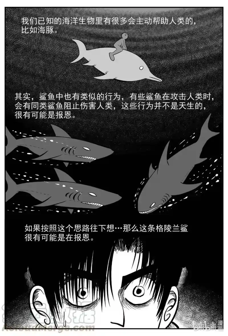 小智怪谈_h 588 绿洲血钻 第9页