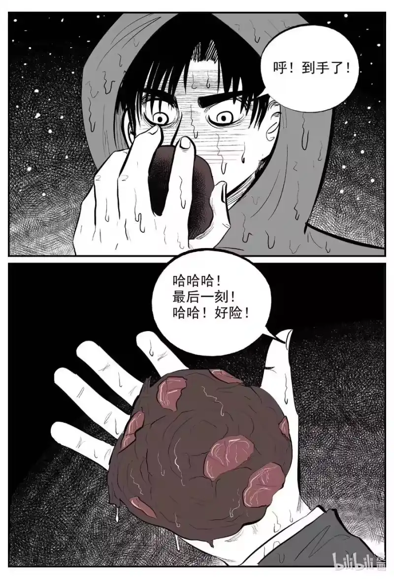 小智怪谈_h 589 绿洲血钻 第10页