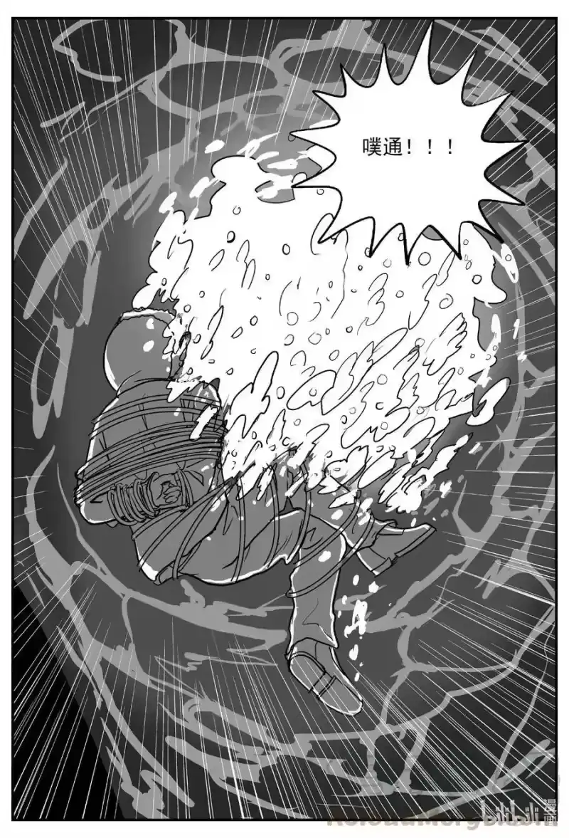 小智怪谈_h 589 绿洲血钻 第3页