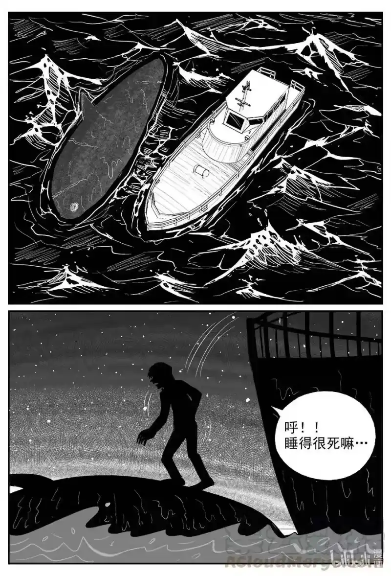 小智怪谈_h 589 绿洲血钻 第5页