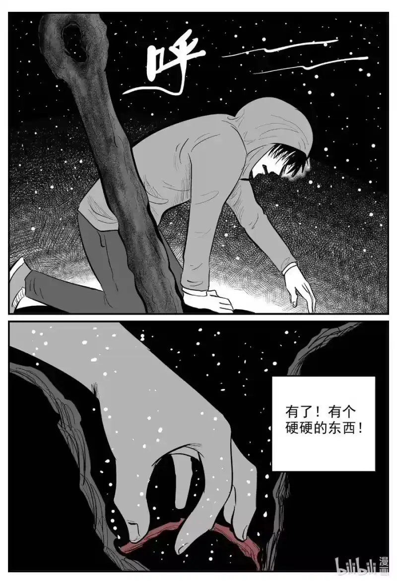 小智怪谈_h 589 绿洲血钻 第6页