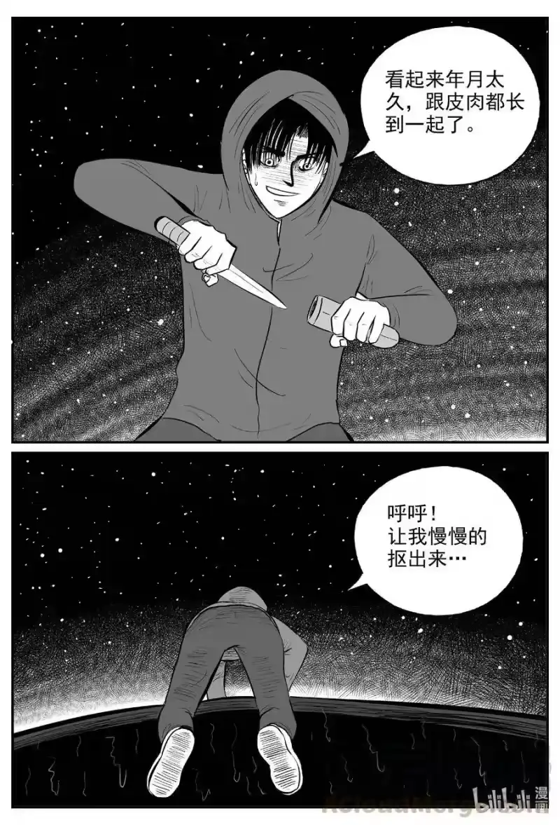 小智怪谈_h 589 绿洲血钻 第7页