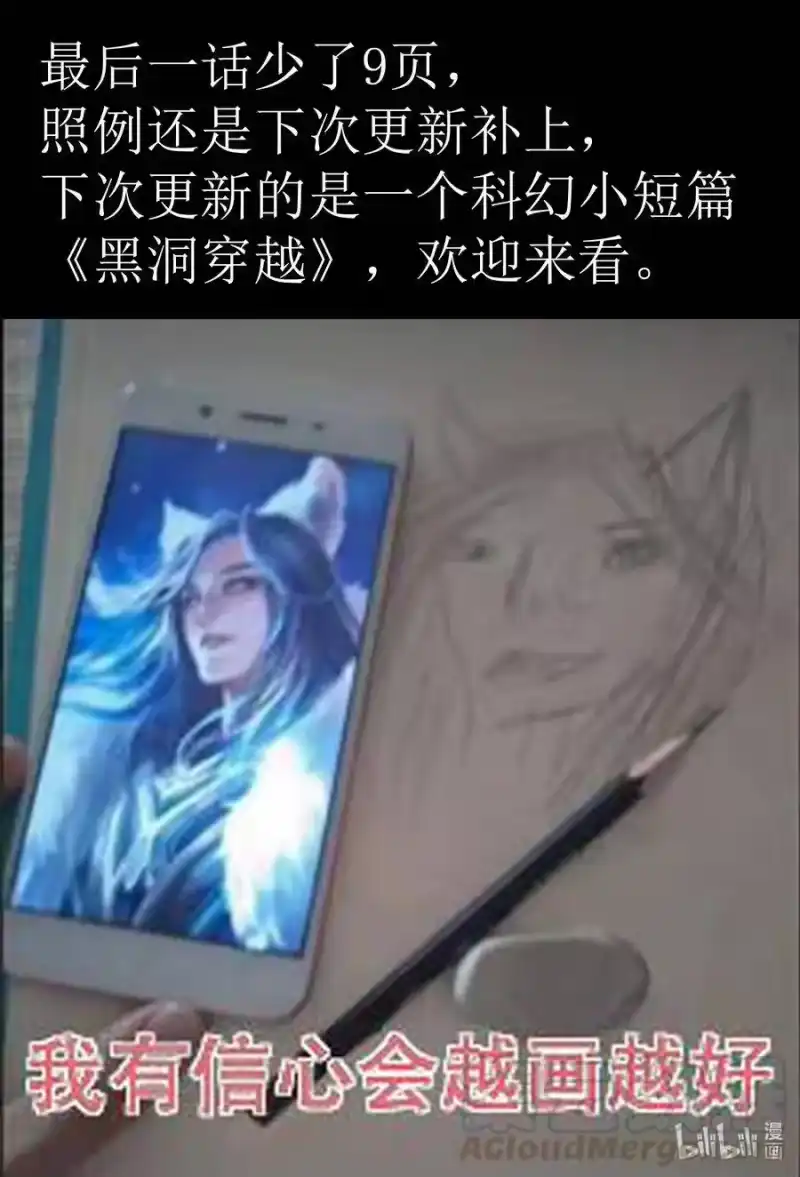 小智怪谈_h 590 绿洲血钻 第12页
