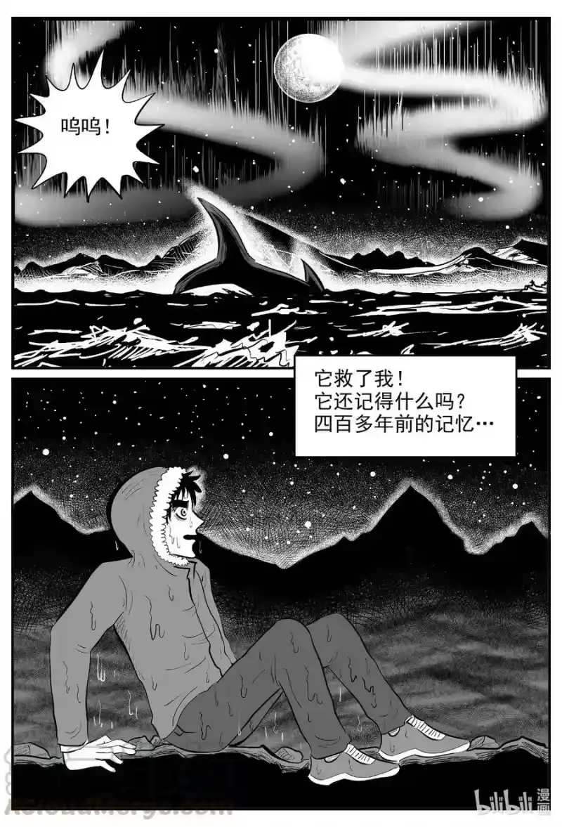 小智怪谈_h 590 绿洲血钻 第2页
