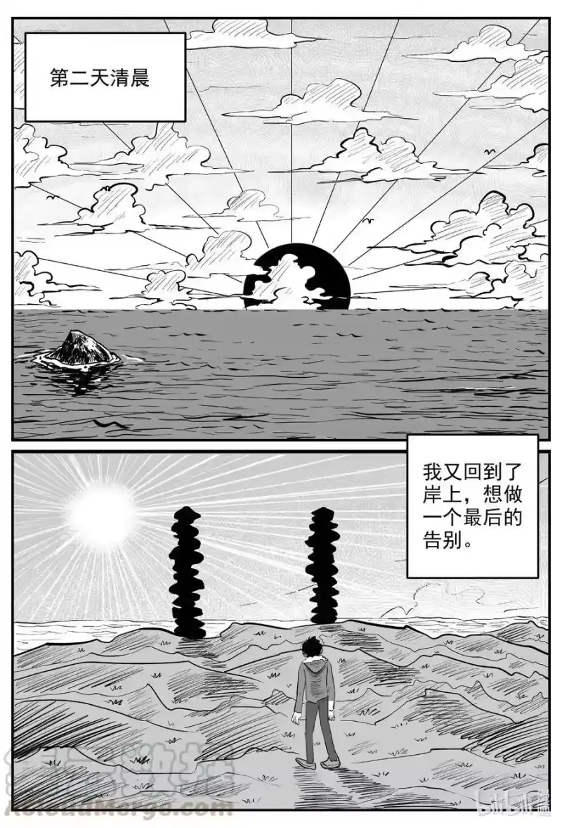 小智怪谈_h 590 绿洲血钻 第6页