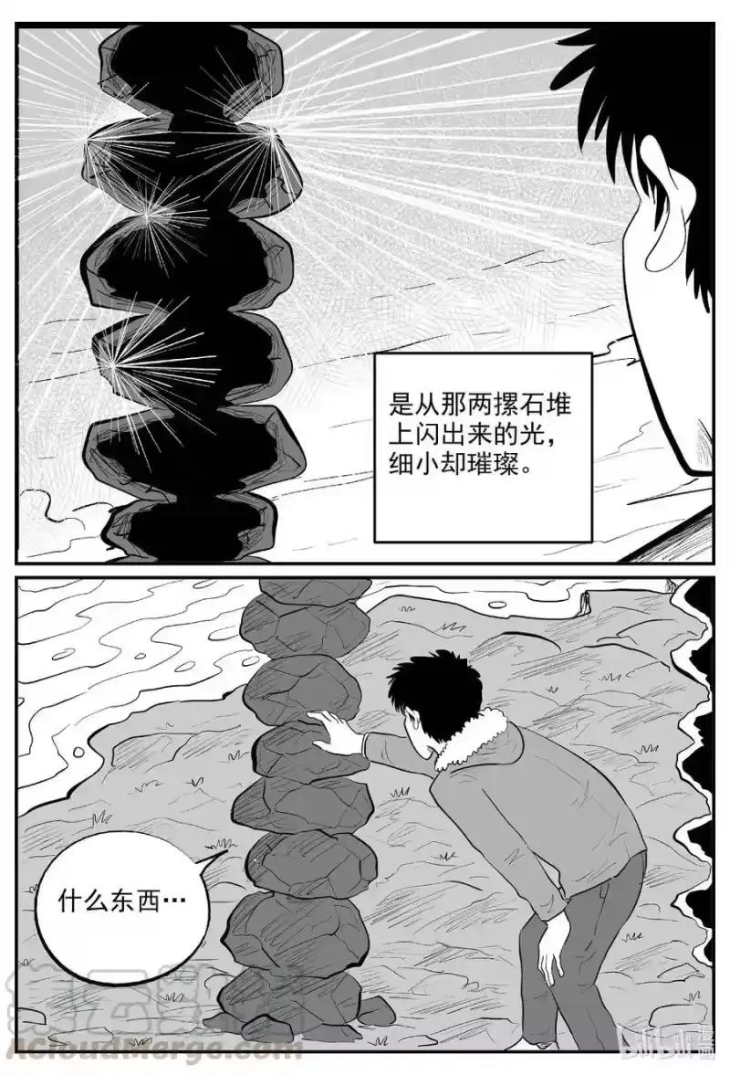 小智怪谈_h 590 绿洲血钻 第8页