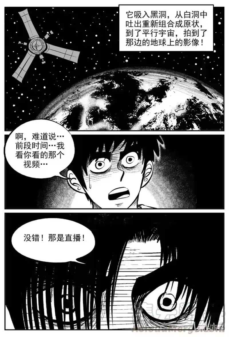 小智怪谈_h 591 黑洞穿越 第15页