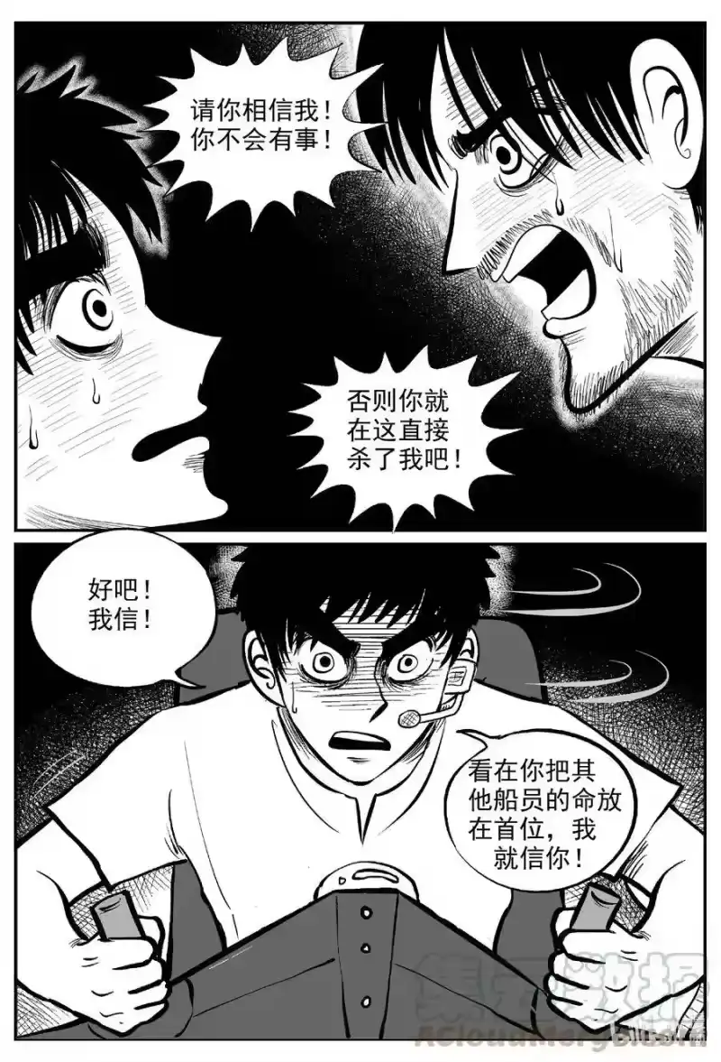 小智怪谈_h 591 黑洞穿越 第17页