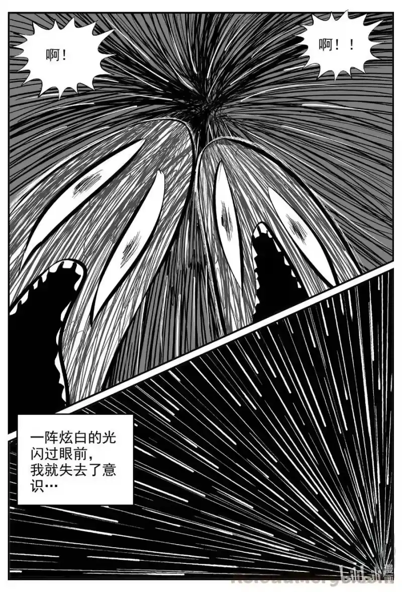 小智怪谈_h 591 黑洞穿越 第23页