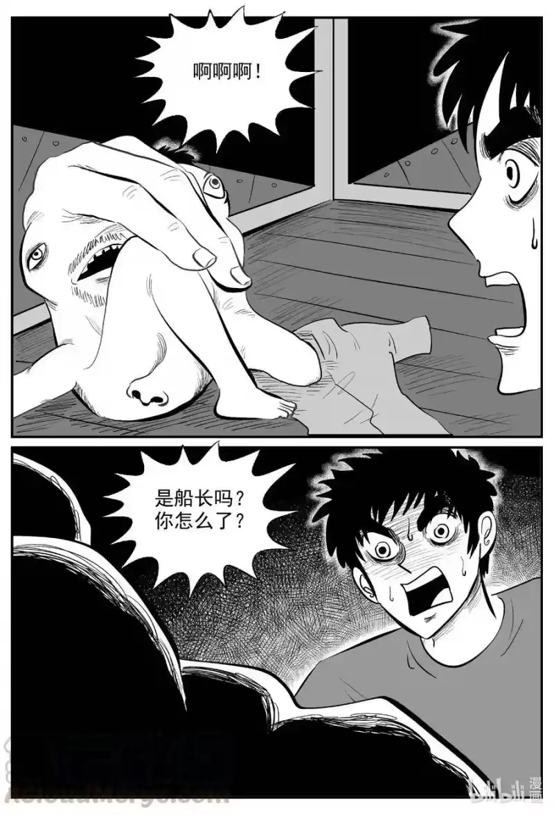 小智怪谈_h 591 黑洞穿越 第25页