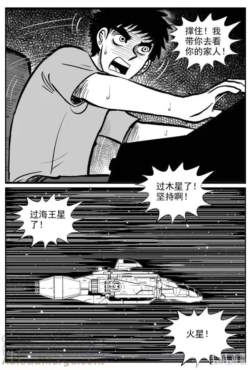 小智怪谈_h 591 黑洞穿越 第27页