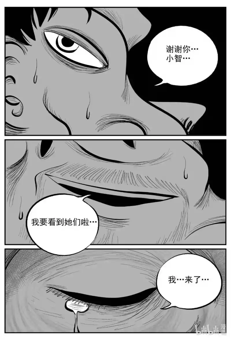 小智怪谈_h 591 黑洞穿越 第28页
