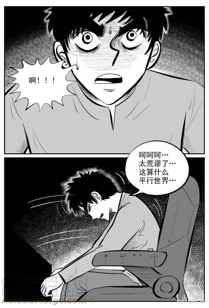 小智怪谈_h 591 黑洞穿越 第31页