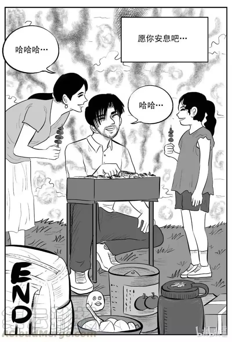 小智怪谈_h 591 黑洞穿越 第33页