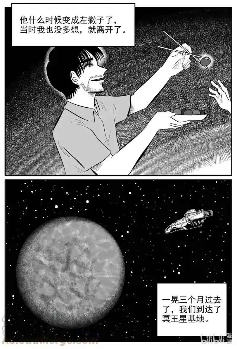 小智怪谈_h 591 黑洞穿越 第5页