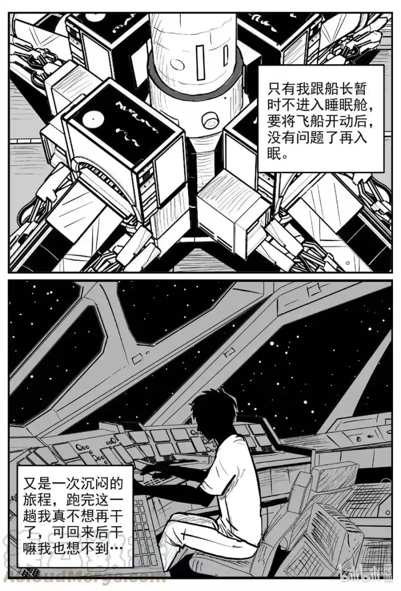 小智怪谈_h 591 黑洞穿越 第7页
