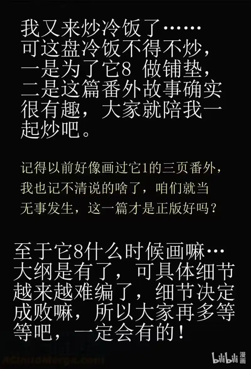 小智怪谈_h 592 它1.5 第1页