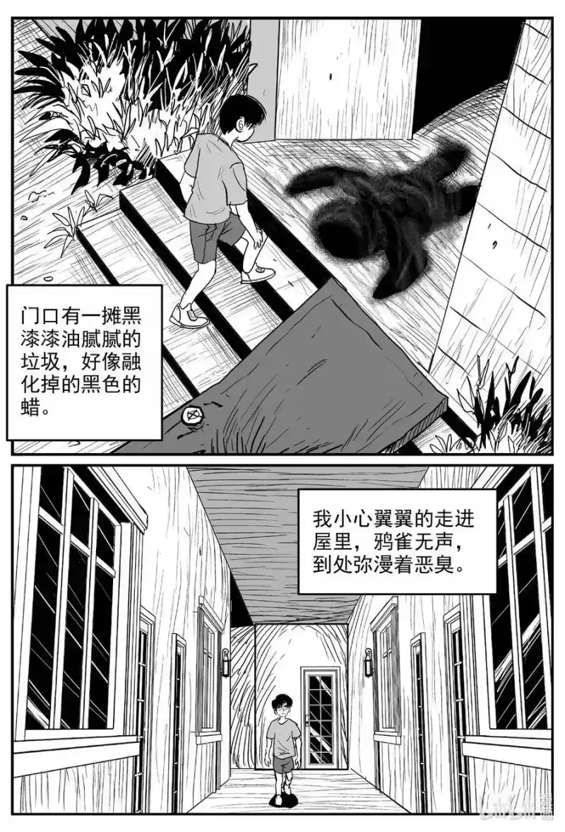 小智怪谈_h 592 它1.5 第10页