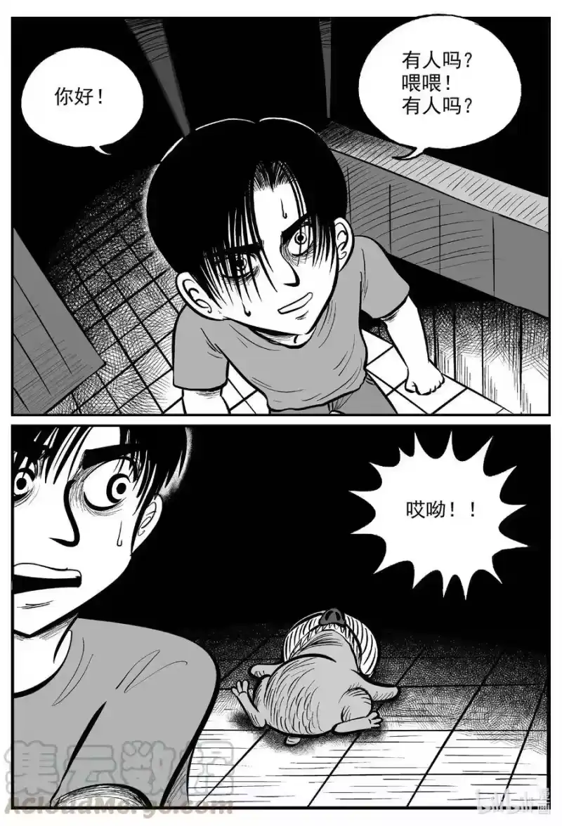小智怪谈_h 592 它1.5 第11页