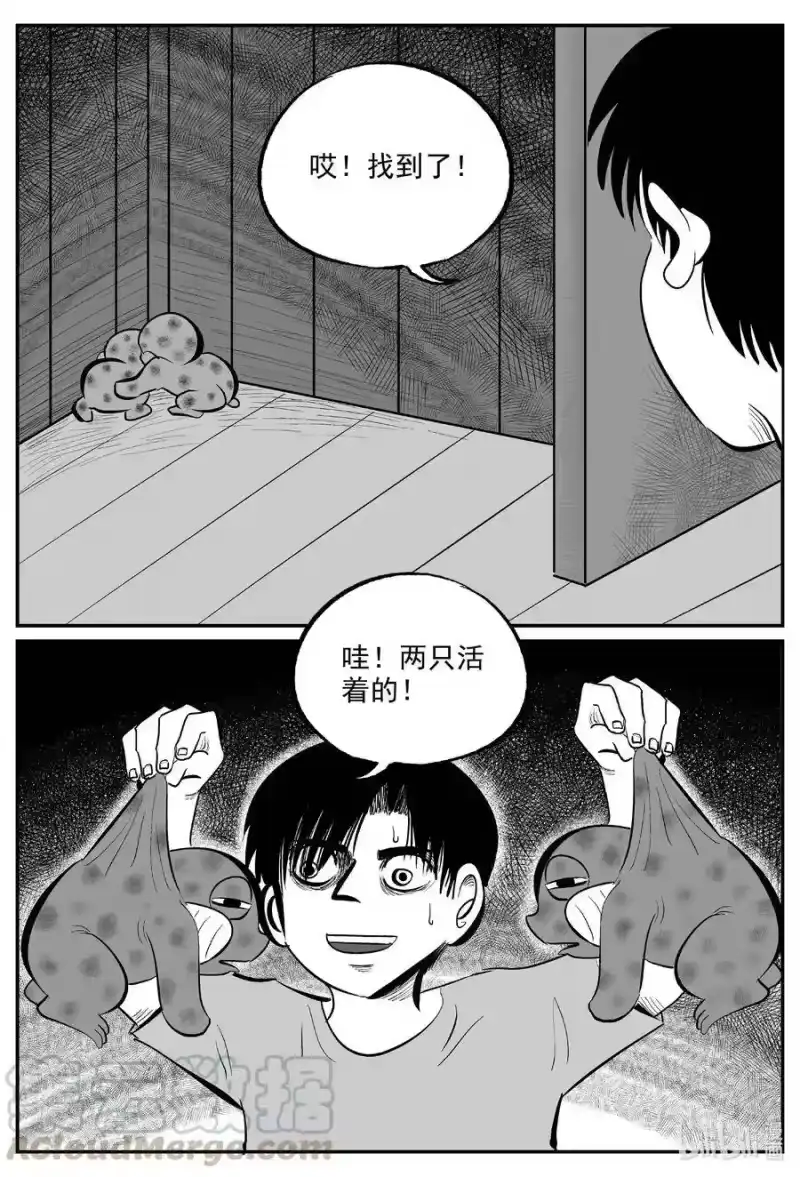 小智怪谈_h 592 它1.5 第15页