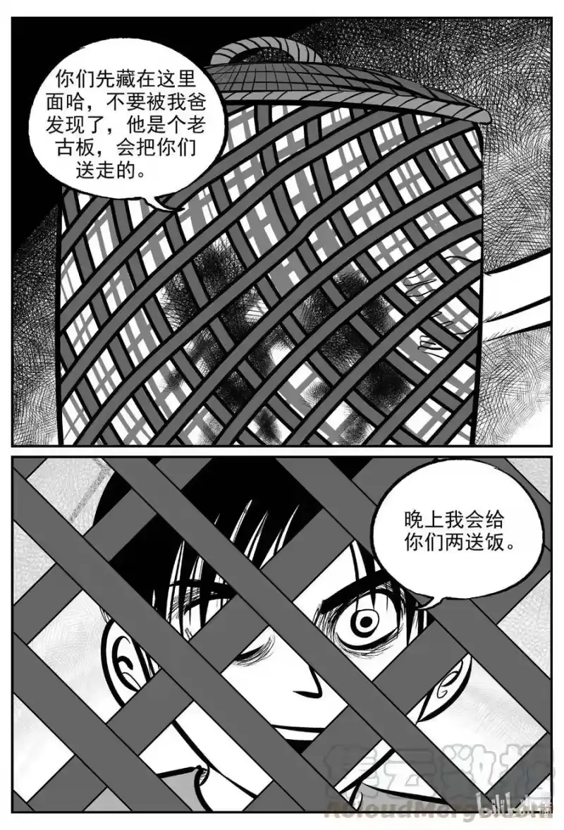 小智怪谈_h 592 它1.5 第19页