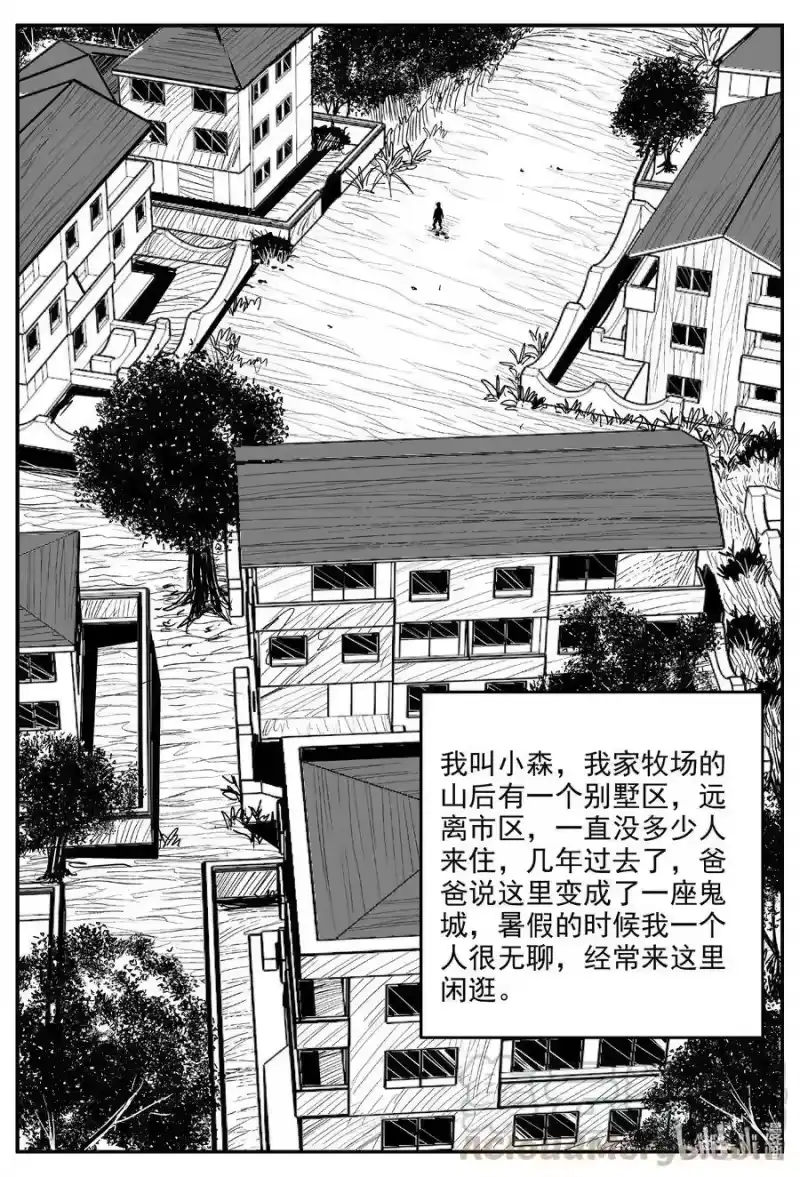 小智怪谈_h 592 它1.5 第3页