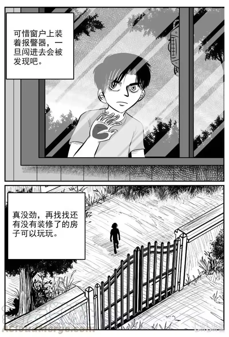 小智怪谈_h 592 它1.5 第5页