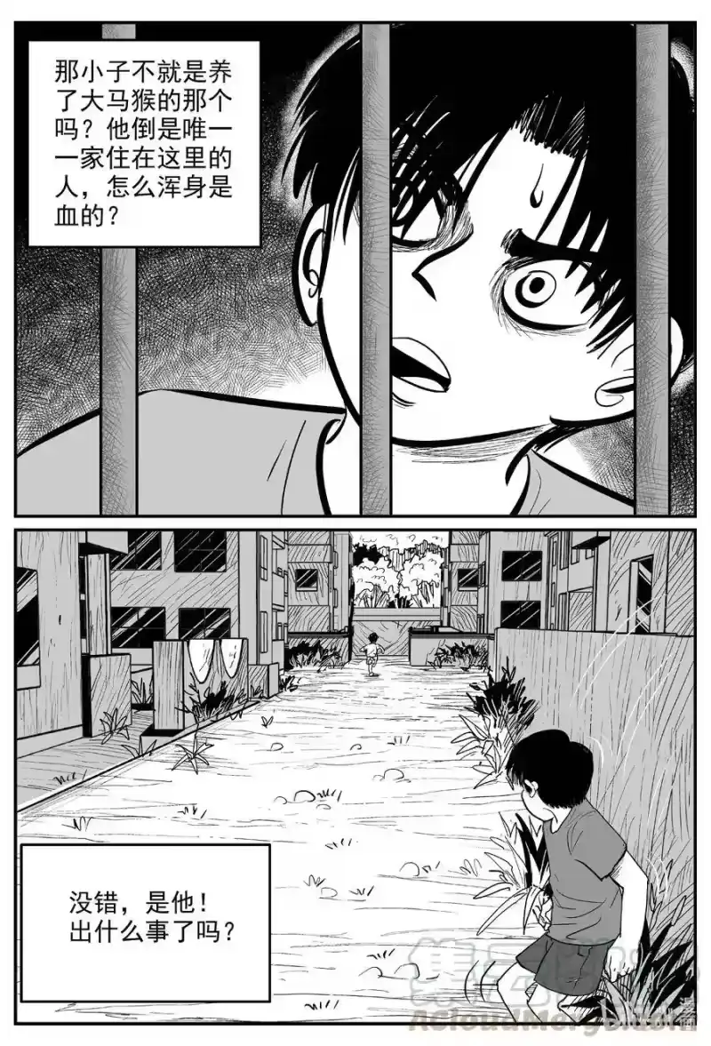 小智怪谈_h 592 它1.5 第7页
