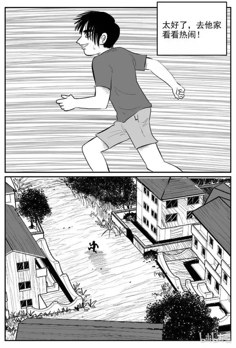 小智怪谈_h 592 它1.5 第8页