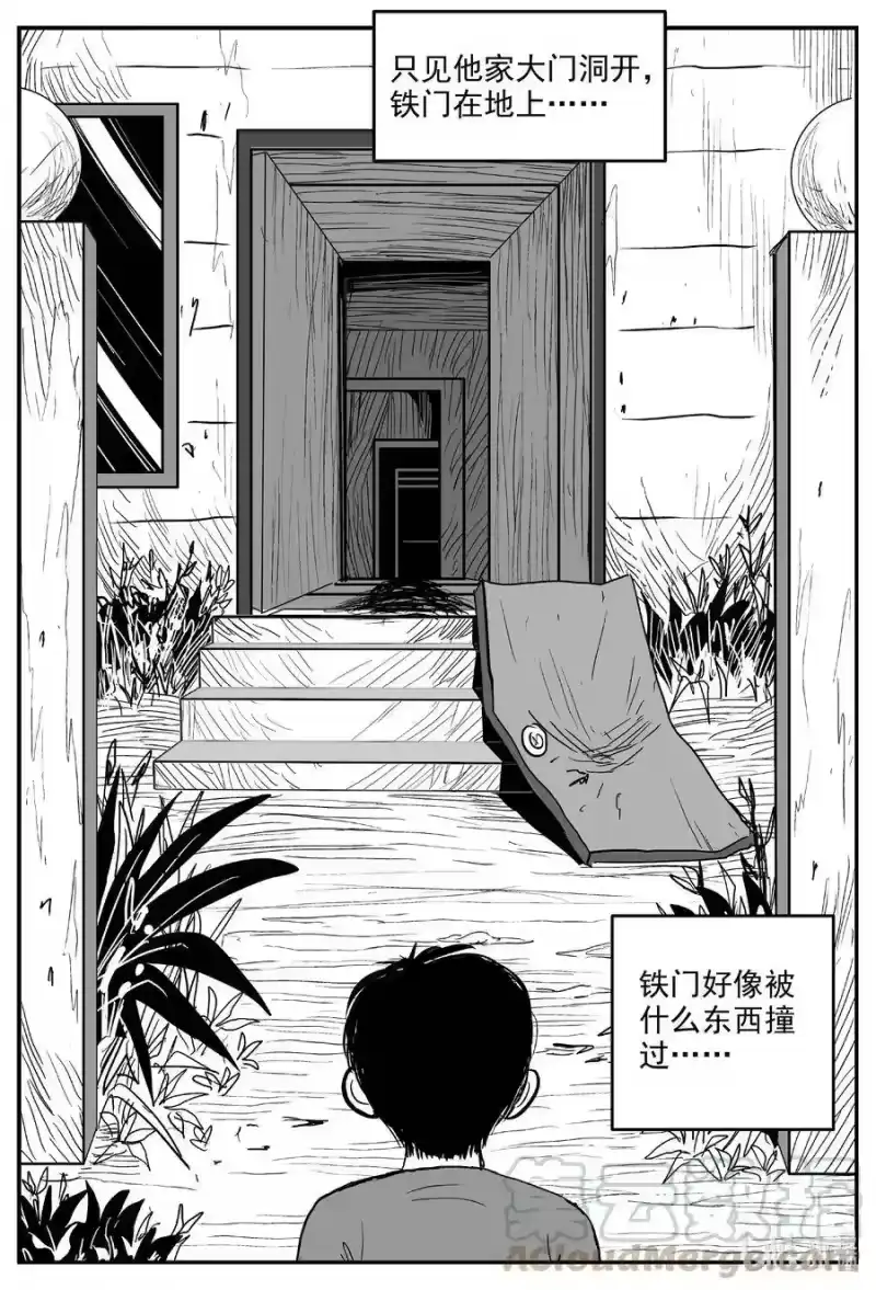 小智怪谈_h 592 它1.5 第9页