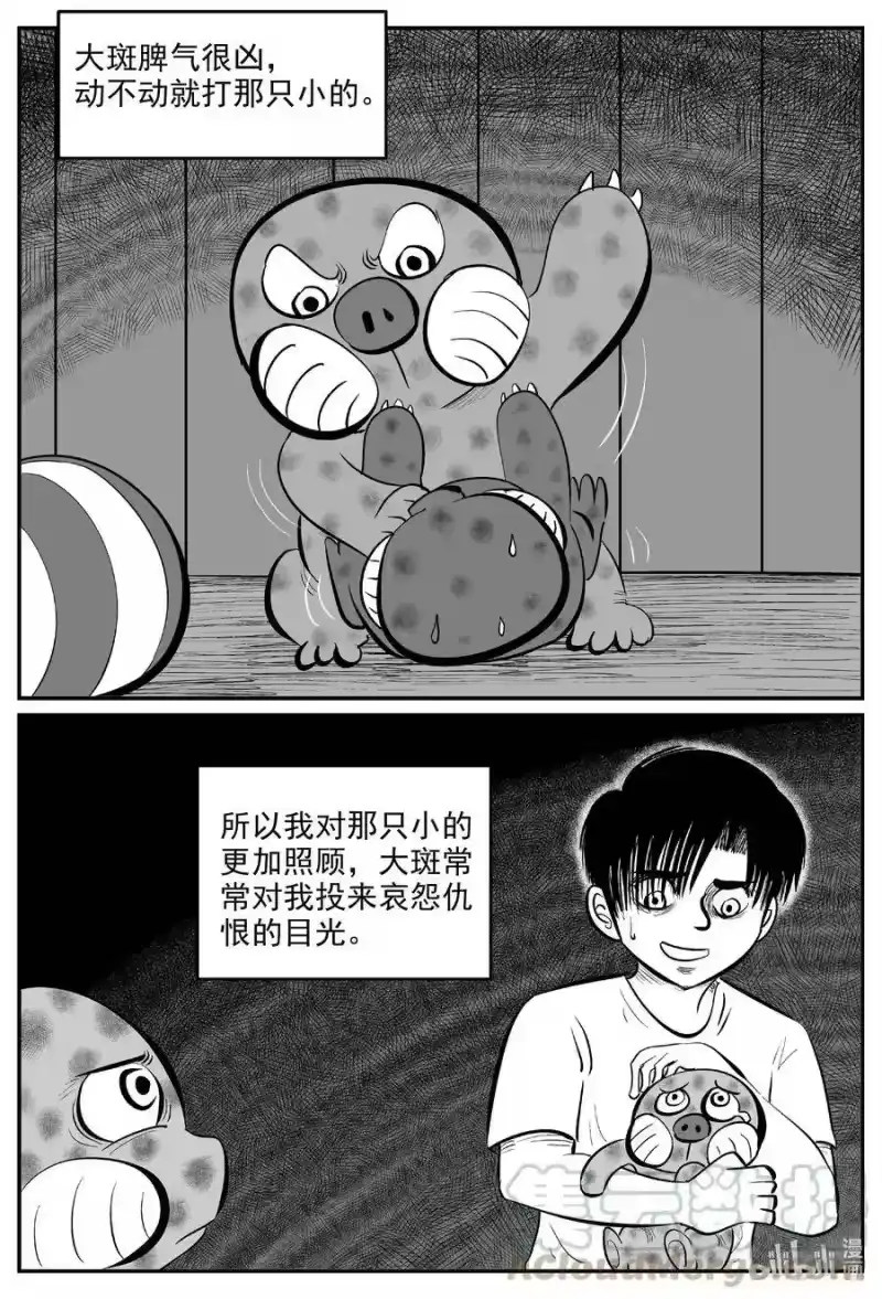 小智怪谈_h 593 它1.5 第17页