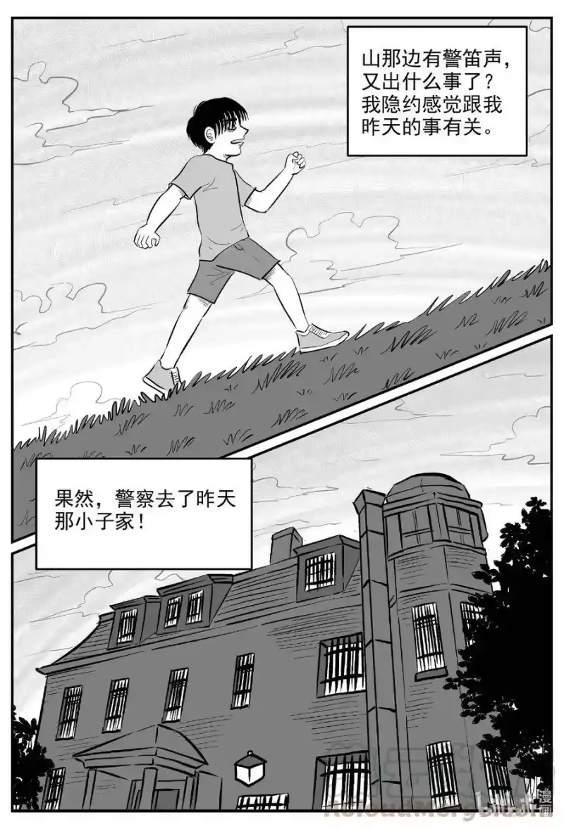 小智怪谈_h 593 它1.5 第7页