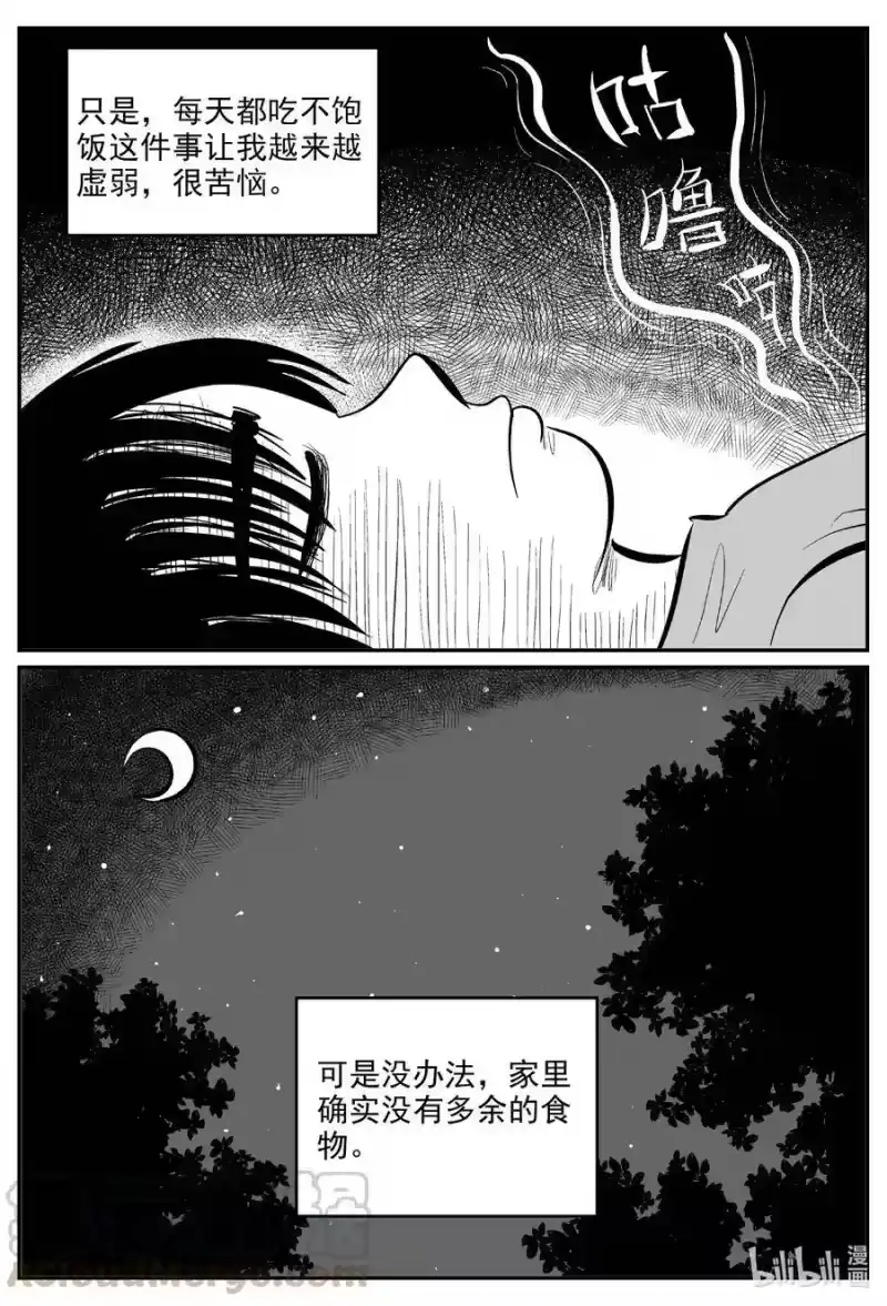 小智怪谈_h 594 它1.5 第1页