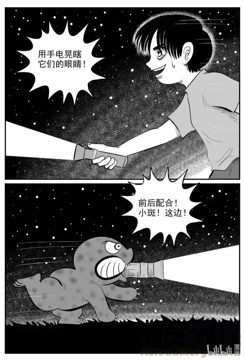 小智怪谈_h 594 它1.5 第15页