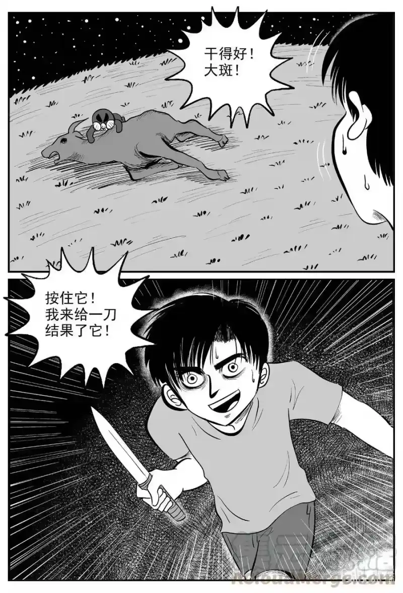 小智怪谈_h 594 它1.5 第17页