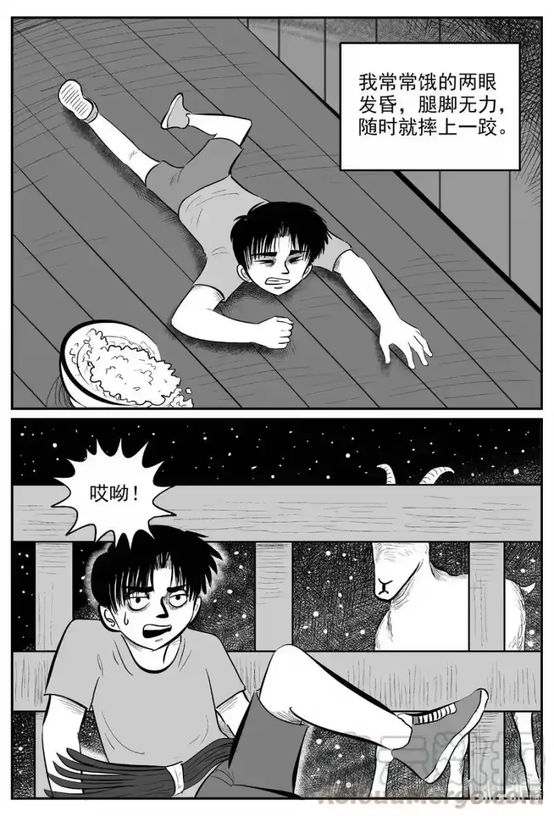 小智怪谈_h 594 它1.5 第5页