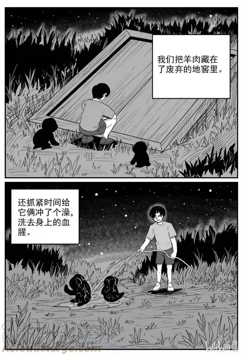 小智怪谈_h 595 它1.5 第1页