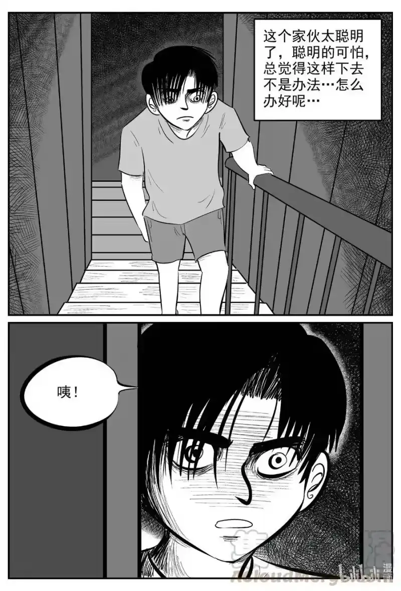 小智怪谈_h 595 它1.5 第13页