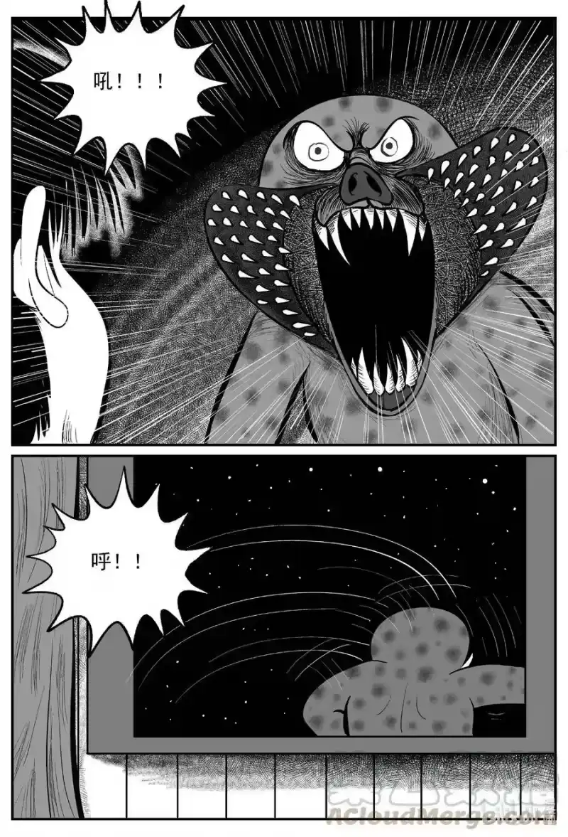 小智怪谈_h 595 它1.5 第15页