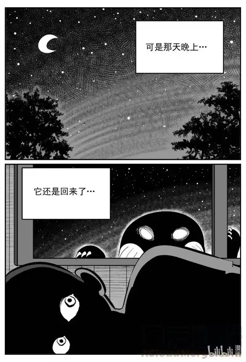 小智怪谈_h 595 它1.5 第17页