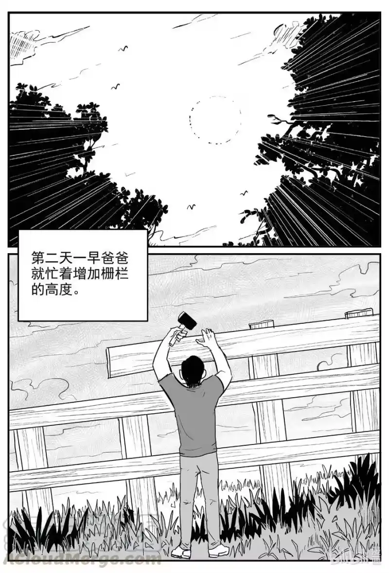 小智怪谈_h 595 它1.5 第3页