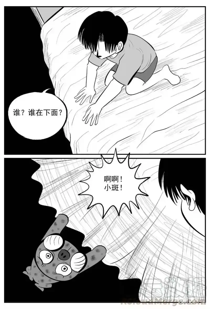 小智怪谈_h 596 它1.5 第15页